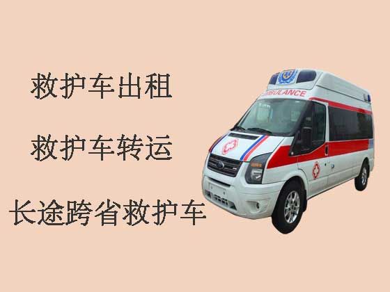 台州长途救护车转运-120救护车